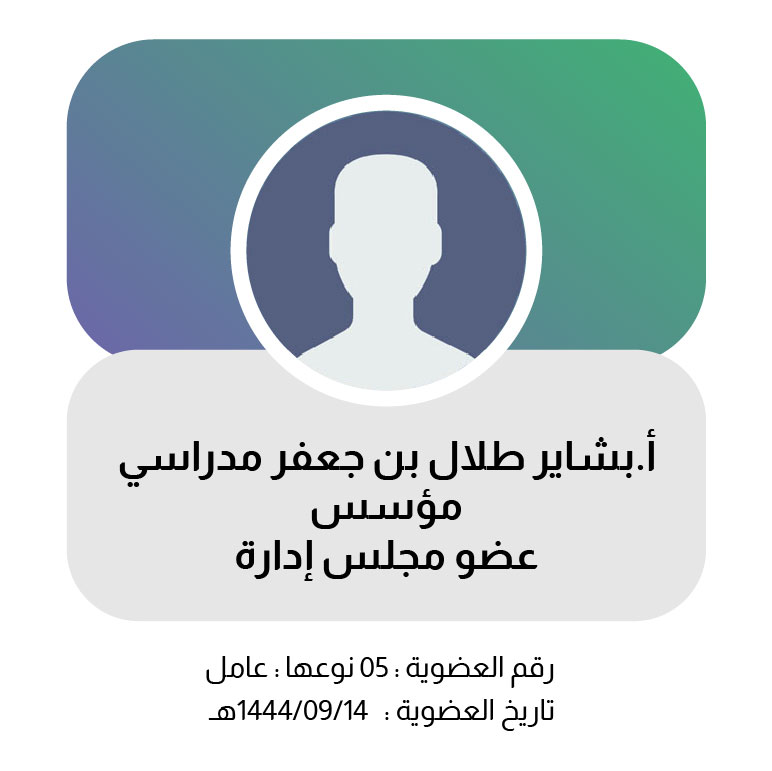 بشاير بنت طلال مدراسي